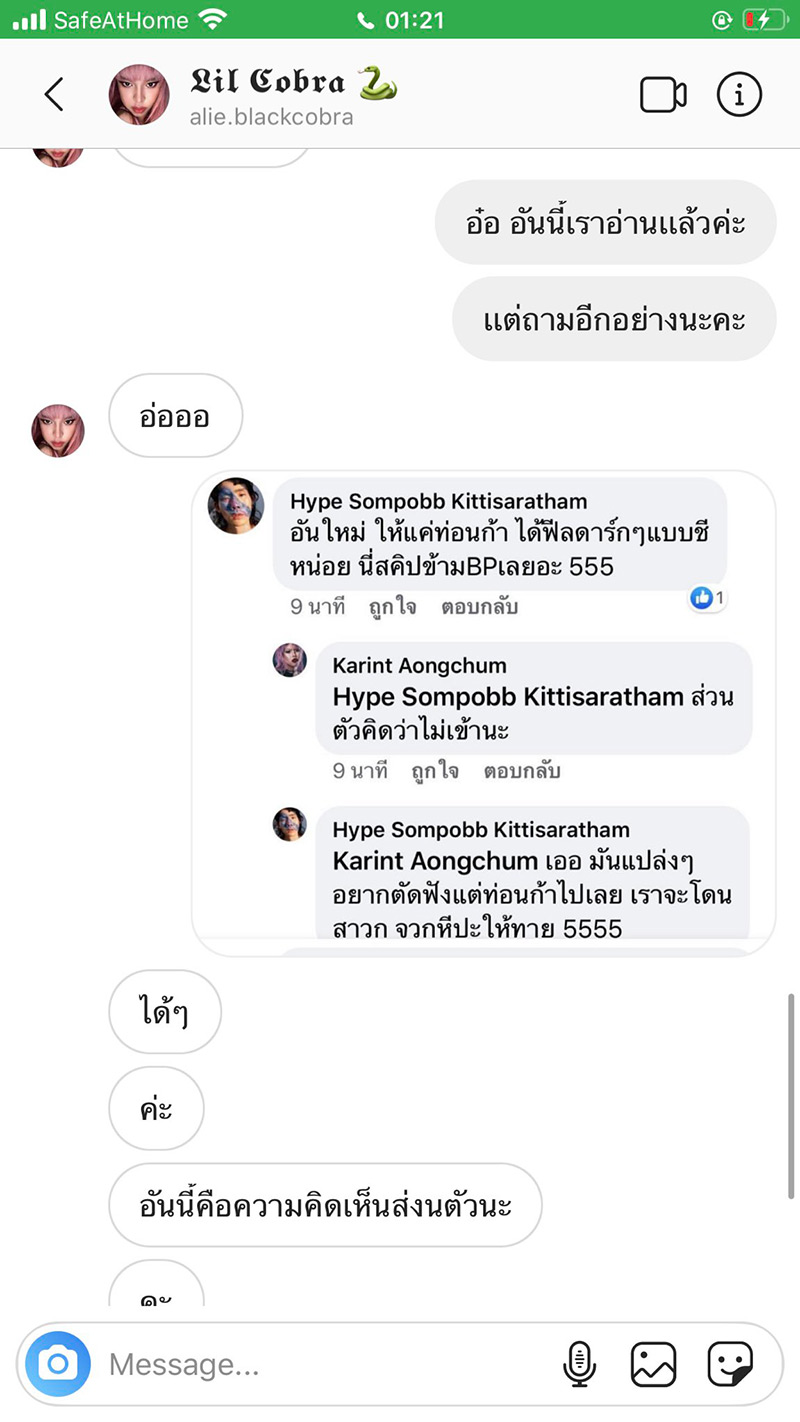 ตูนหิ้วหวี ตูนหิ้วหวี