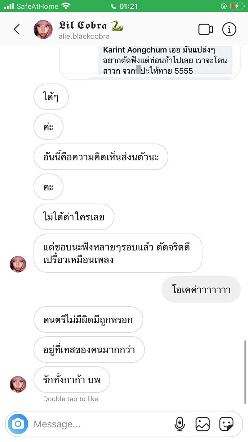 ตูนหิ้วหวี ตูนหิ้วหวี