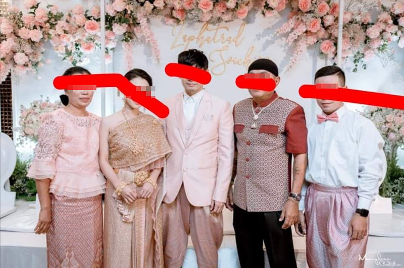 หลอกแต่งงาน หลอกแต่งงาน