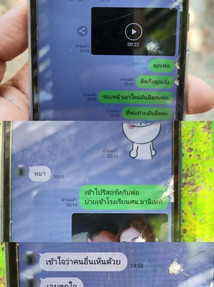 เมียมีชู้ เมียมีชู้