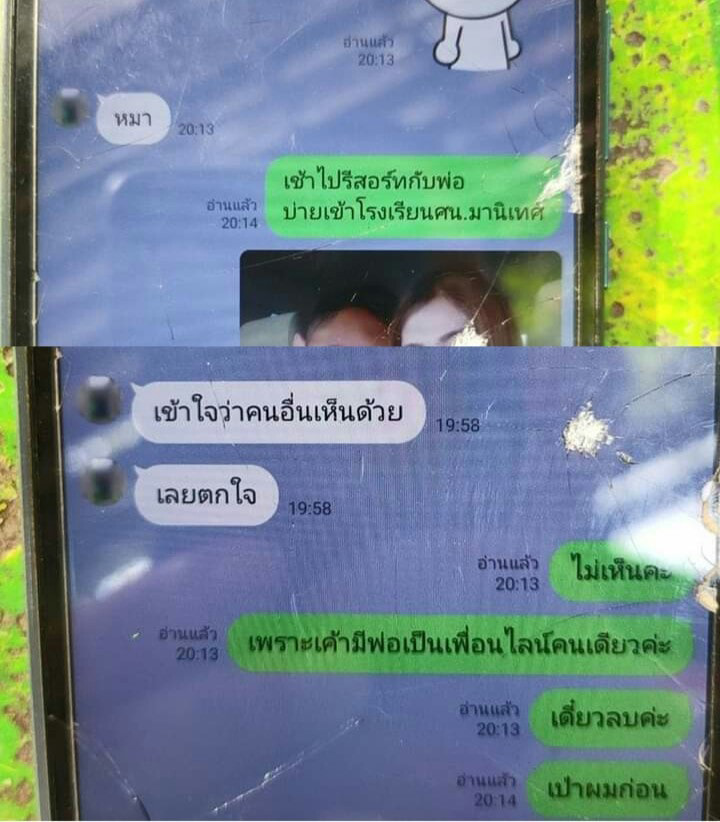 เมียมีชู้ เมียมีชู้