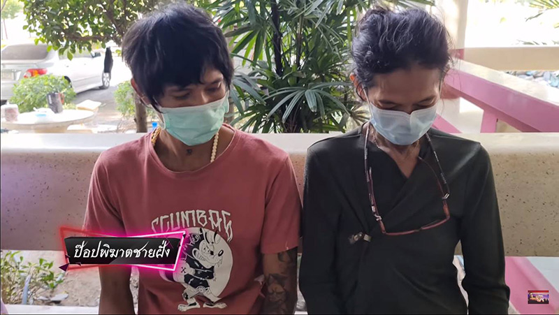 ลูกซื้อยาให้แม่เสพโดนจับคู่ ลูกซื้อยาให้แม่เสพโดนจับคู่