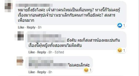 หลอกแต่งงาน หลอกแต่งงาน