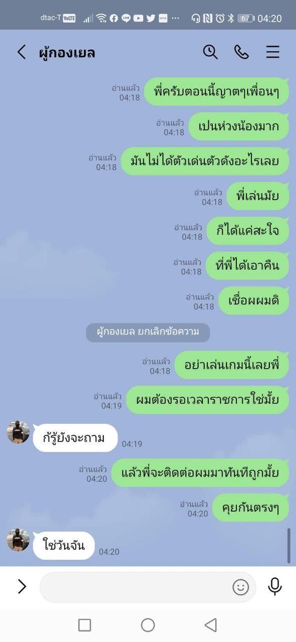 แชตหลุด การ์ดราษฎรหายตัว แชตหลุด การ์ดราษฎรหายตัว