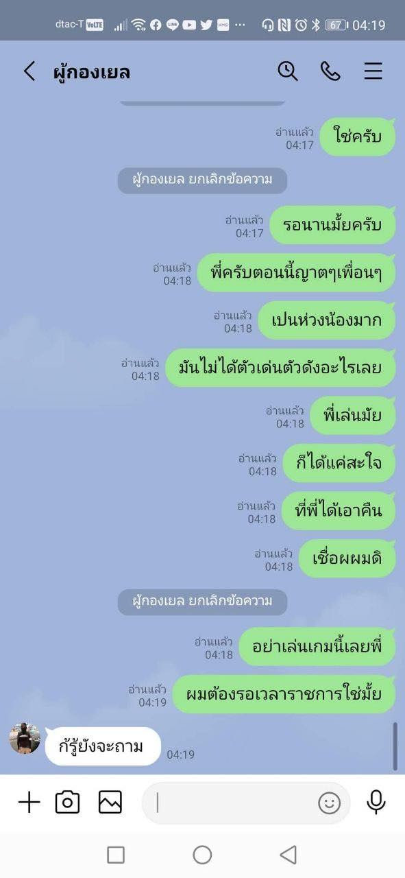 แชตหลุด การ์ดราษฎรหายตัว แชตหลุด การ์ดราษฎรหายตัว