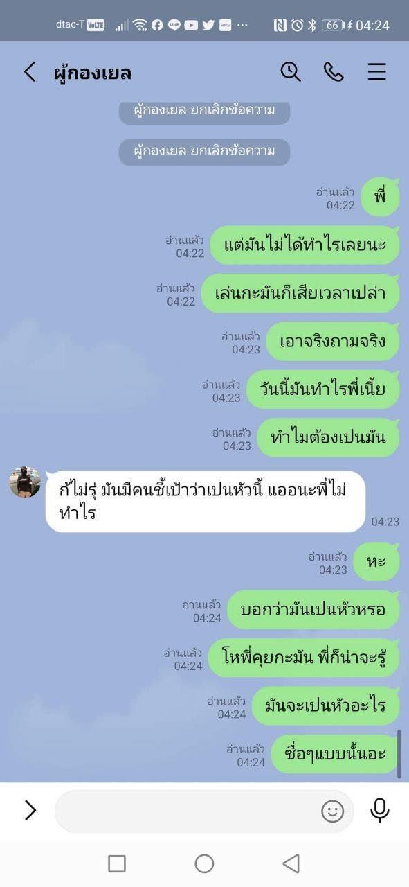 แชตหลุด การ์ดราษฎรหายตัว แชตหลุด การ์ดราษฎรหายตัว