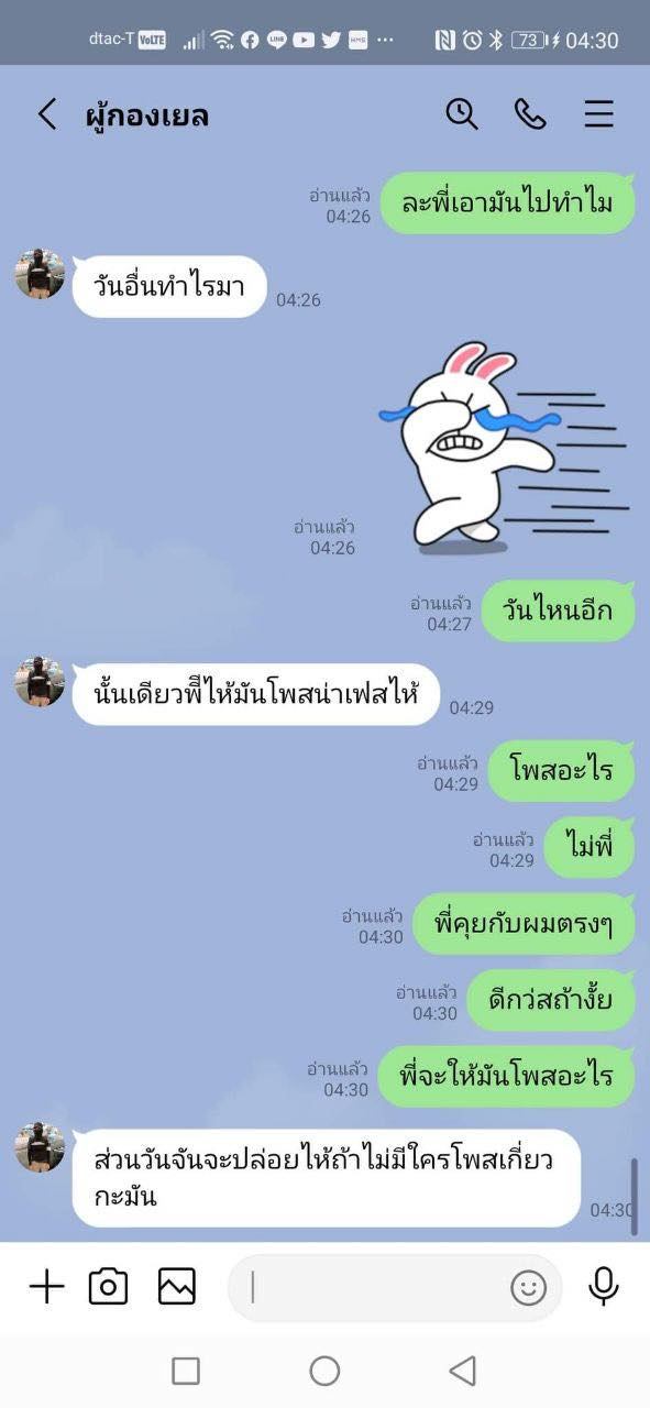 แชตหลุด การ์ดราษฎรหายตัว แชตหลุด การ์ดราษฎรหายตัว