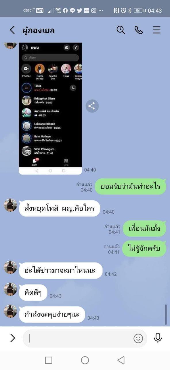 แชตหลุด การ์ดราษฎรหายตัว แชตหลุด การ์ดราษฎรหายตัว