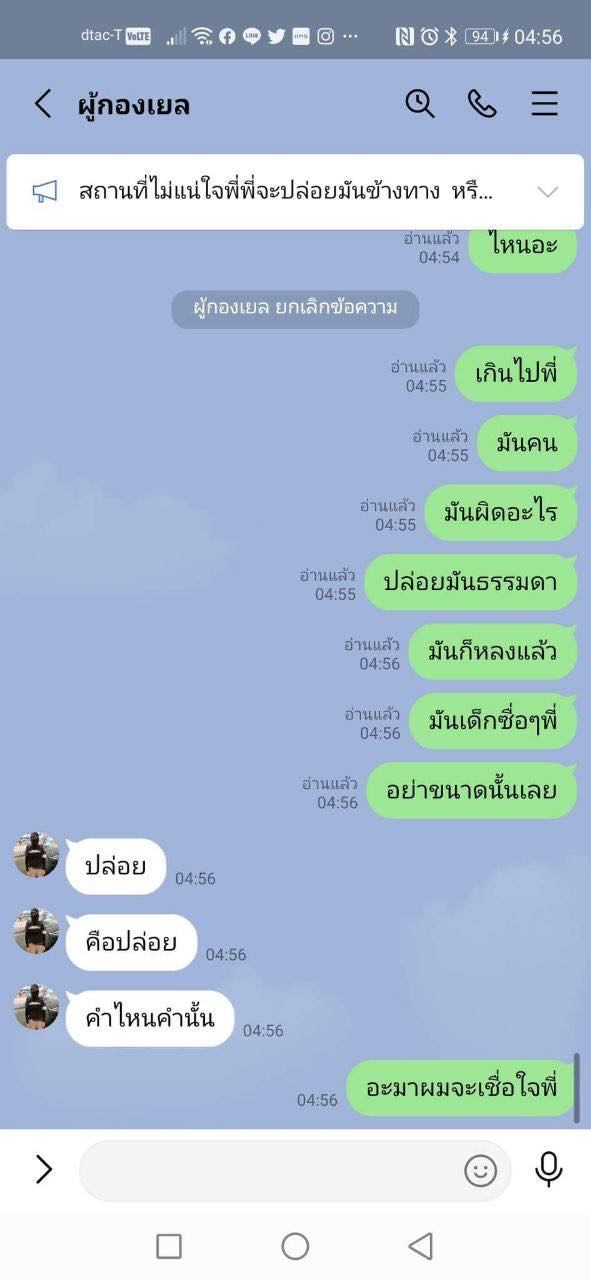 แชตหลุด การ์ดราษฎรหายตัว แชตหลุด การ์ดราษฎรหายตัว