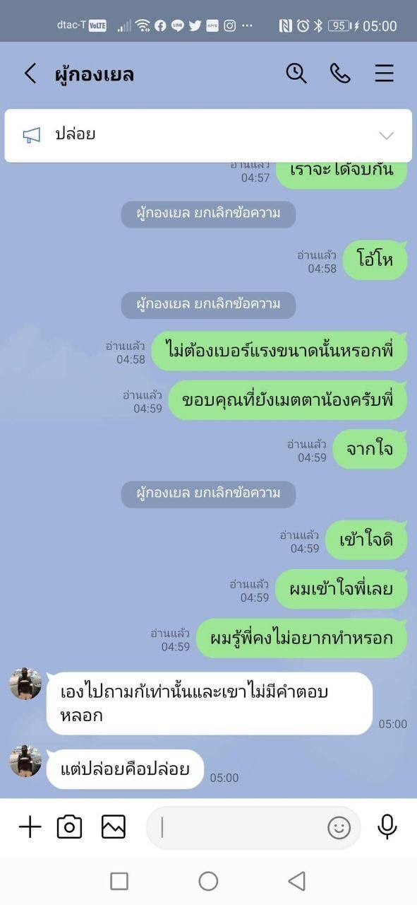 แชตหลุด การ์ดราษฎรหายตัว แชตหลุด การ์ดราษฎรหายตัว