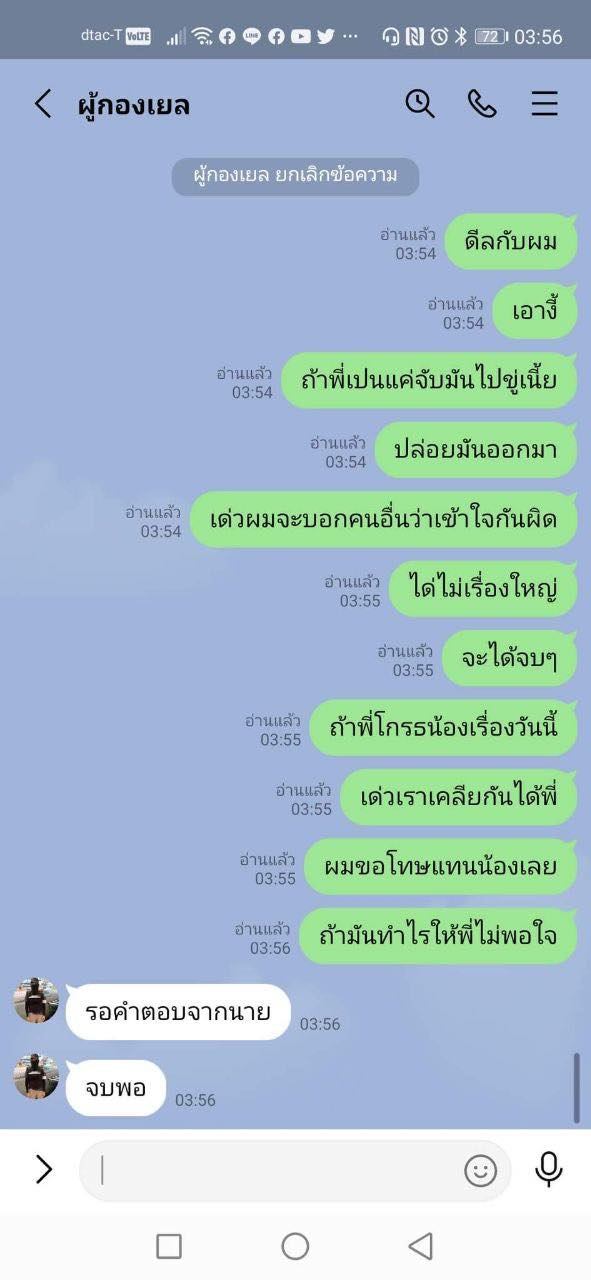 แชตหลุด การ์ดราษฎรหายตัว แชตหลุด การ์ดราษฎรหายตัว