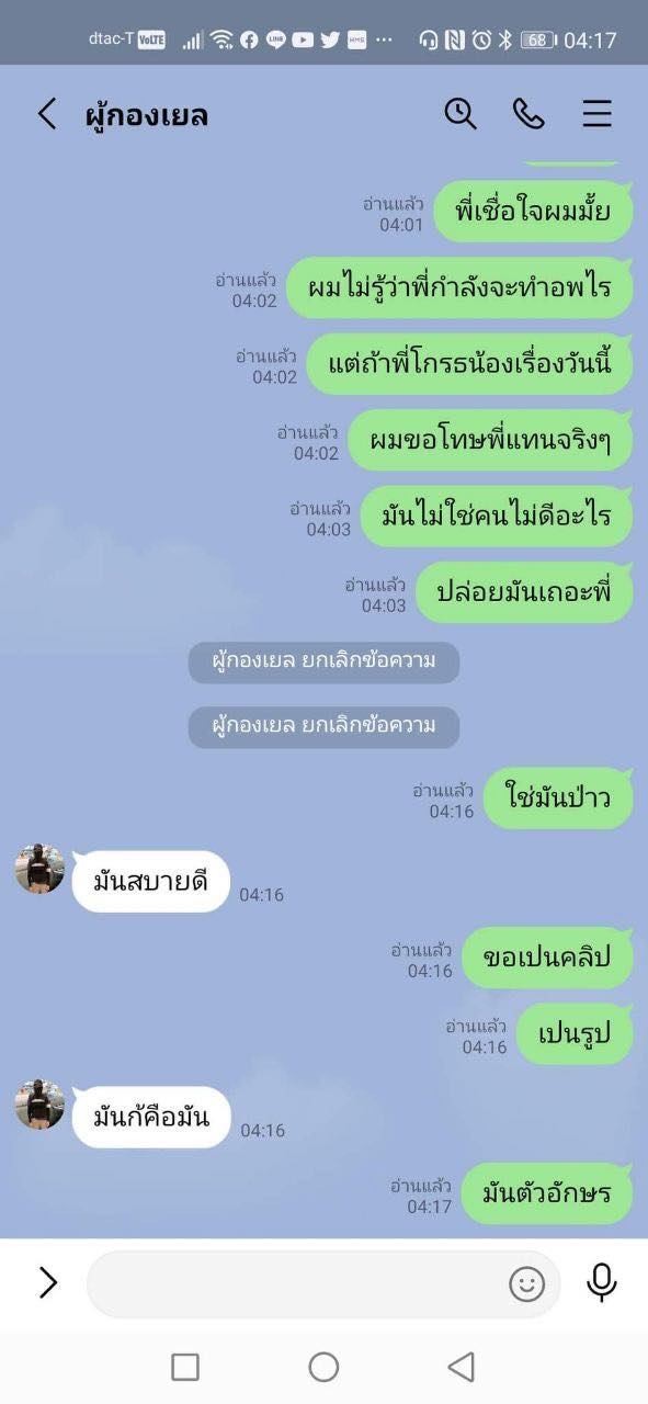 แชตหลุด การ์ดราษฎรหายตัว แชตหลุด การ์ดราษฎรหายตัว