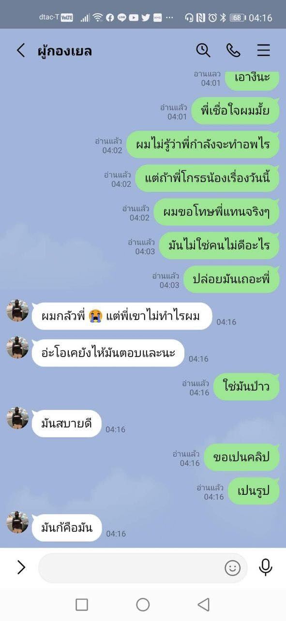 แชตหลุด การ์ดราษฎรหายตัว แชตหลุด การ์ดราษฎรหายตัว