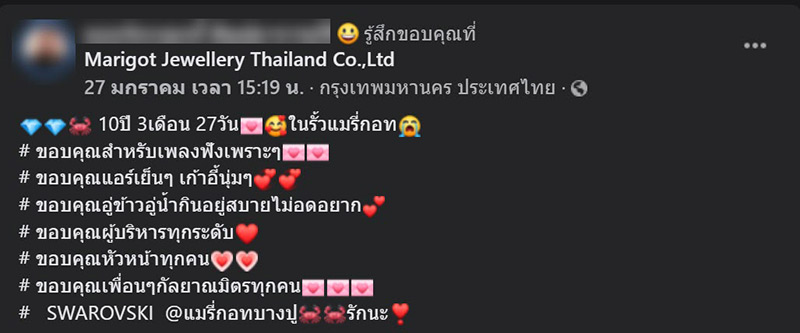 แมรีกอท บางปู ปิดโรงงาน แมรีกอท บางปู ปิดโรงงาน