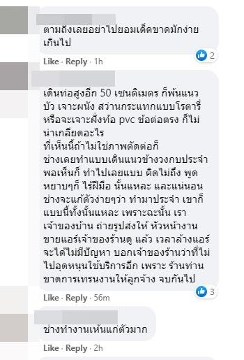 ช่างติดตั้งแอร์ ช่างติดตั้งแอร์