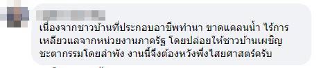 ดราม่าปลัดขิก ดราม่าปลัดขิก