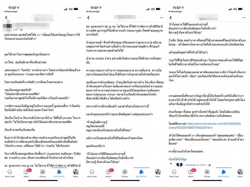 ดราม่า ไลฟ์โค้ชสอนลูกให้เก็บขยะขาย ดราม่า ไลฟ์โค้ชสอนลูกให้เก็บขยะขาย