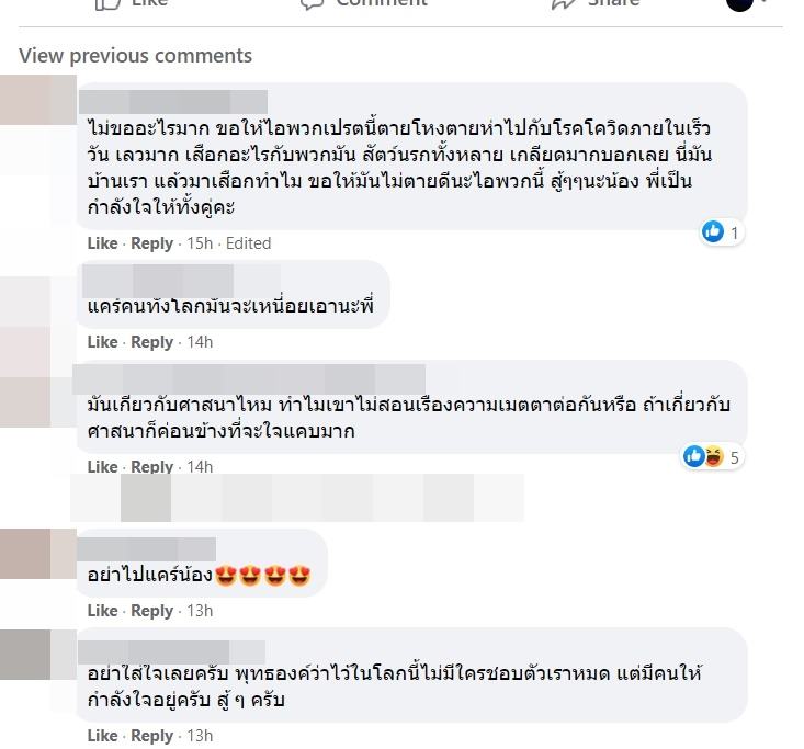 เกย์ไทยแต่งงาน โดนอินโดนีเซียด่า เกย์ไทยแต่งงาน โดนอินโดนีเซียด่า