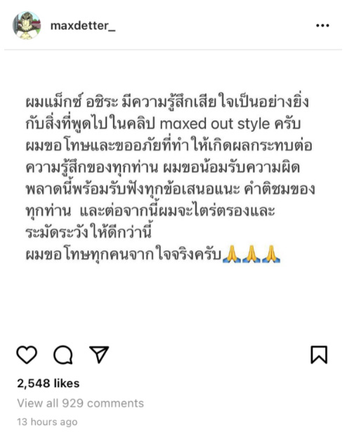 ดราม่ารองเท้าแตะ ดราม่ารองเท้าแตะ