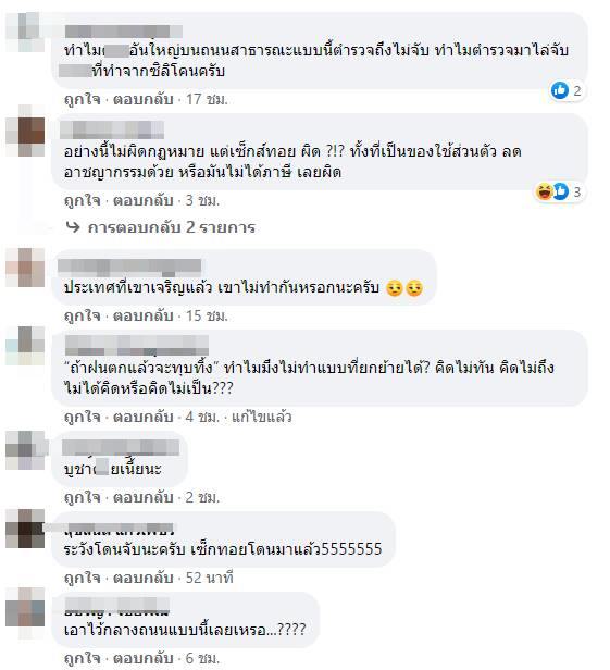 ดราม่าปลัดขิก ดราม่าปลัดขิก