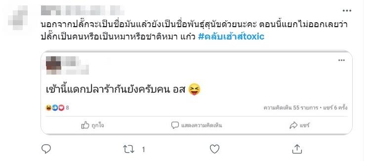 ดราม่าคลับเฮาส์เหยียดคนอีสาน ดราม่าคลับเฮาส์เหยียดคนอีสาน