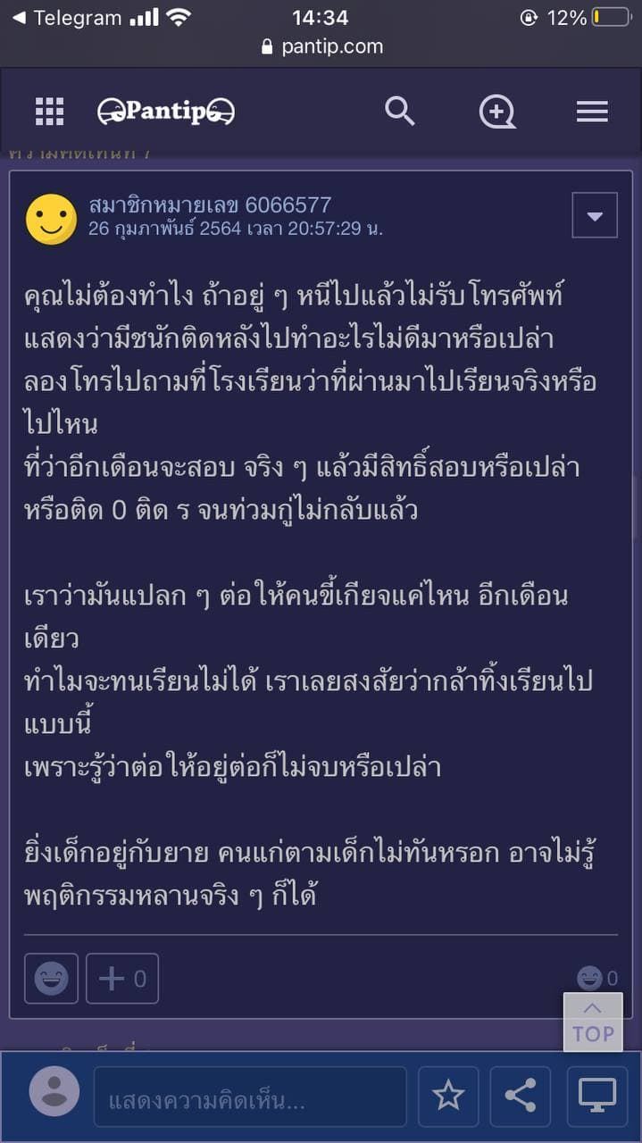 เลี้ยงหลานมาแต่เล็ก แต่เด็กหนีไปอยู่กับแม่ เลี้ยงหลานมาแต่เล็ก แต่เด็กหนีไปอยู่กับแม่
