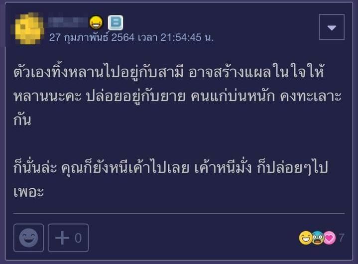 เลี้ยงหลานมาแต่เล็ก แต่เด็กหนีไปอยู่กับแม่ เลี้ยงหลานมาแต่เล็ก แต่เด็กหนีไปอยู่กับแม่