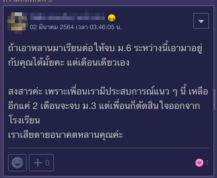 เลี้ยงหลานมาแต่เล็ก แต่เด็กหนีไปอยู่กับแม่ เลี้ยงหลานมาแต่เล็ก แต่เด็กหนีไปอยู่กับแม่