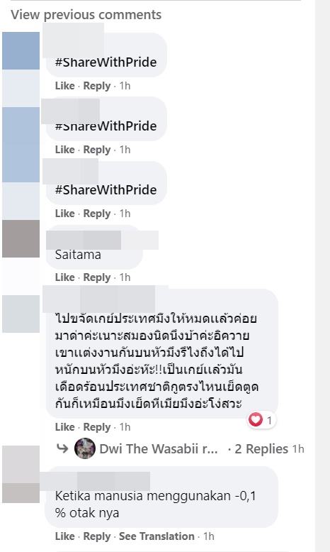 เกย์ไทยแต่งงาน โดนอินโดนีเซียด่า เกย์ไทยแต่งงาน โดนอินโดนีเซียด่า