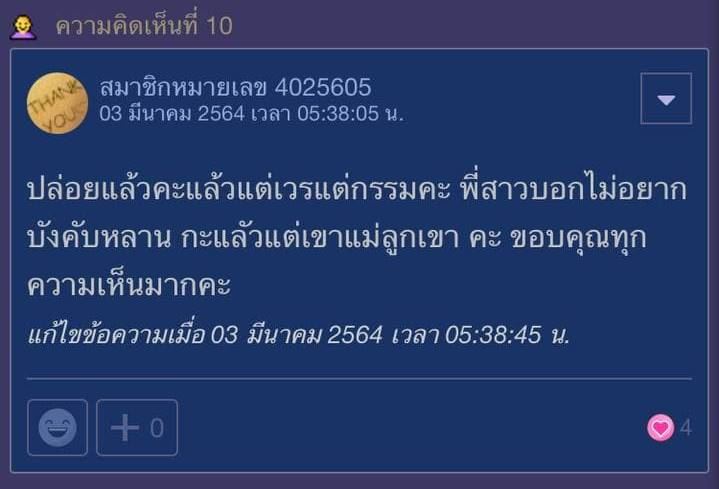 เลี้ยงหลานมาแต่เล็ก แต่เด็กหนีไปอยู่กับแม่ เลี้ยงหลานมาแต่เล็ก แต่เด็กหนีไปอยู่กับแม่