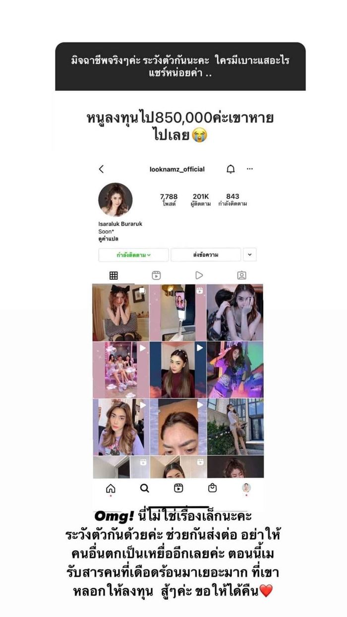 ลูกน้ำ อิสราลักษณ์ ลูกน้ำ อิสราลักษณ์