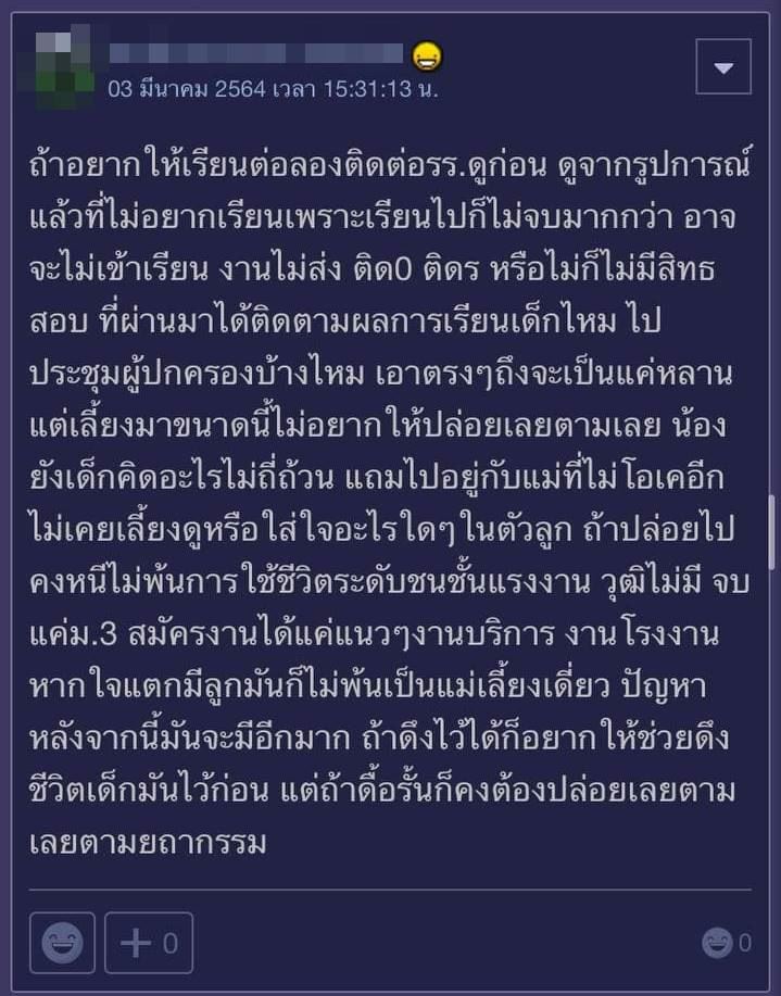 เลี้ยงหลานมาแต่เล็ก แต่เด็กหนีไปอยู่กับแม่ เลี้ยงหลานมาแต่เล็ก แต่เด็กหนีไปอยู่กับแม่