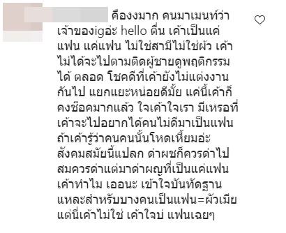 ใบเตย พรพจี แฟน ผู้กำกับโจ้ ใบเตย พรพจี แฟน ผู้กำกับโจ้