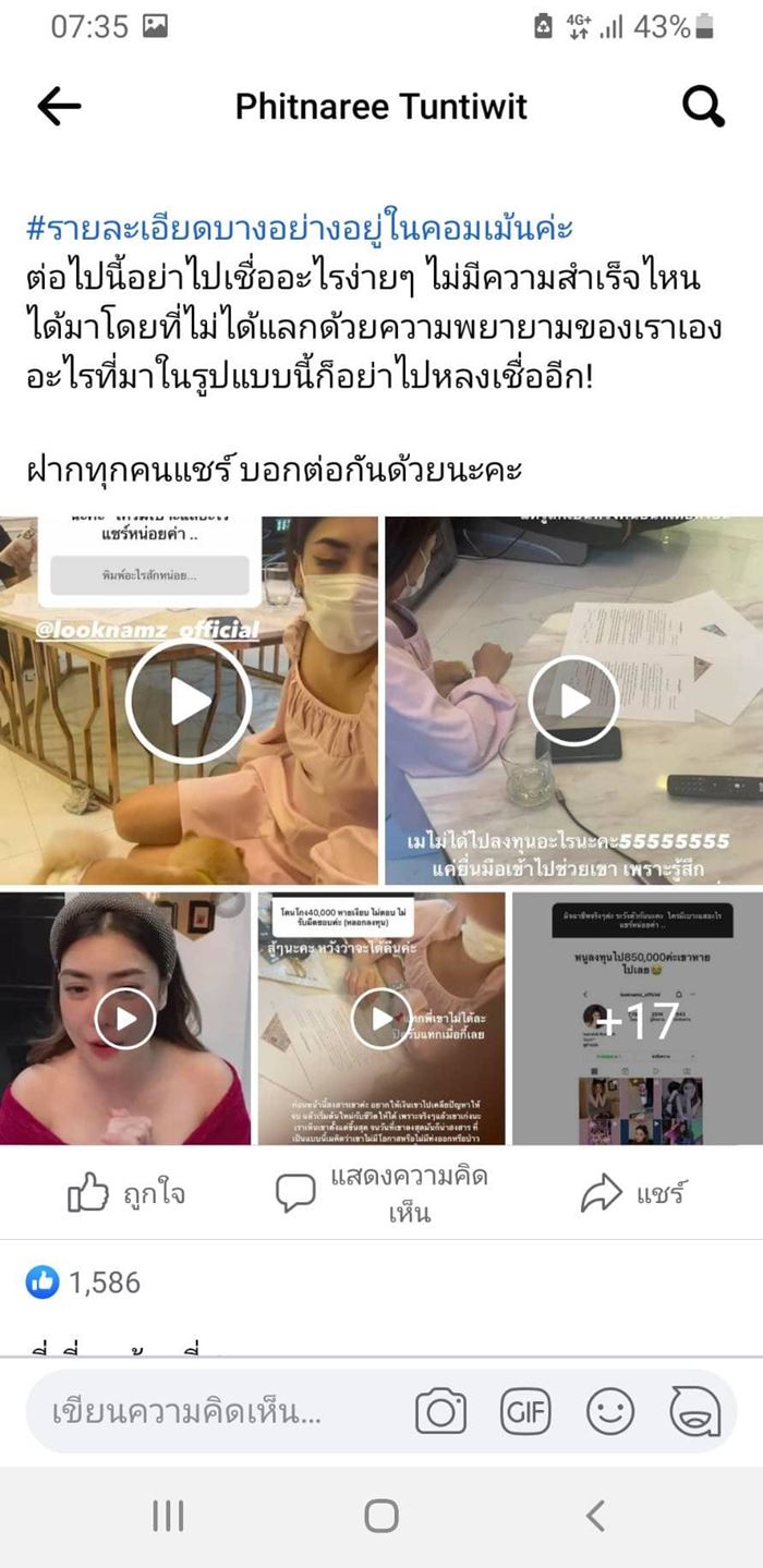 ลูกน้ำ อิสราลักษณ์ ลูกน้ำ อิสราลักษณ์