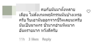 ใบเตย พรพจี แฟน ผู้กำกับโจ้ ใบเตย พรพจี แฟน ผู้กำกับโจ้
