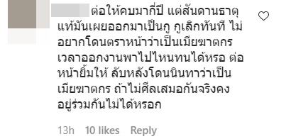 ใบเตย พรพจี แฟน ผู้กำกับโจ้ ใบเตย พรพจี แฟน ผู้กำกับโจ้