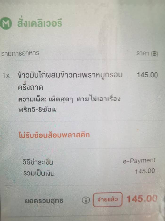 กะเพราถาดเพิ่มพริก กะเพราถาดเพิ่มพริก