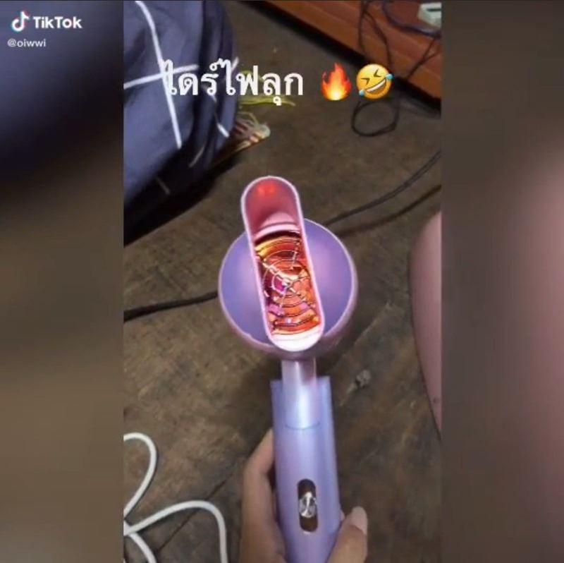 ไดร์เป่าผมไฟลุก ไดร์เป่าผมไฟลุก