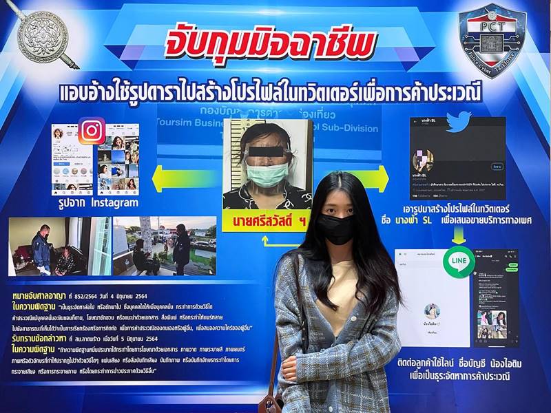 สาวสองใช้รูป น้องเพียว เน็ตไอดอล หลอกค้าประเวณี สาวสองใช้รูป น้องเพียว เน็ตไอดอล หลอกค้าประเวณี