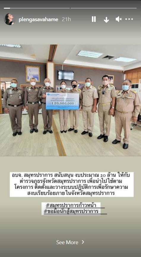 ตู่ นันทิดา นายก อบจ. สมุทรปราการ ตู่ นันทิดา นายก อบจ. สมุทรปราการ