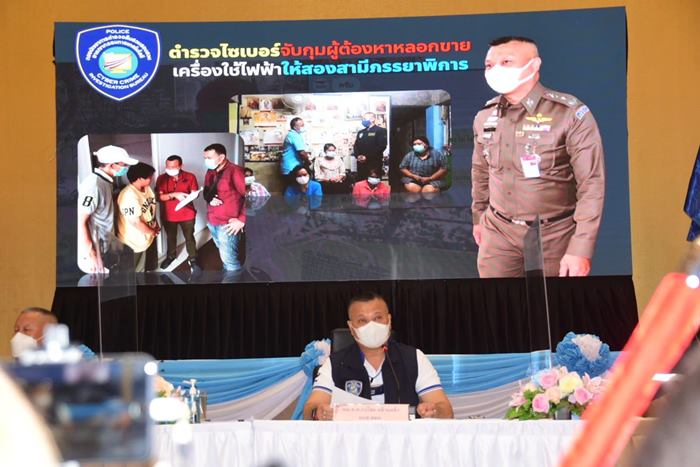 หลอกคนพิการโอนเงิน หลอกคนพิการโอนเงิน