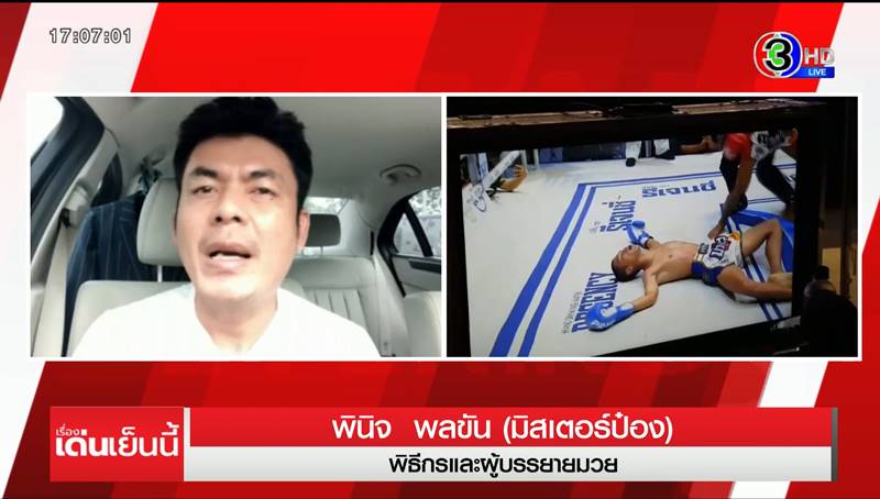 ฟ้าวันใหม่ ล้มมวย ฟ้าวันใหม่ ล้มมวย