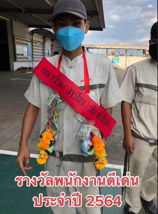 รางวัลลาป่วยดีเด่น รางวัลลาป่วยดีเด่น