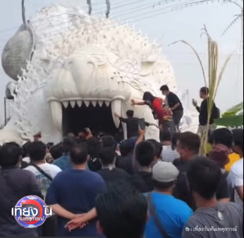 สํานักสักยันต์ตีกัน สํานักสักยันต์ตีกัน