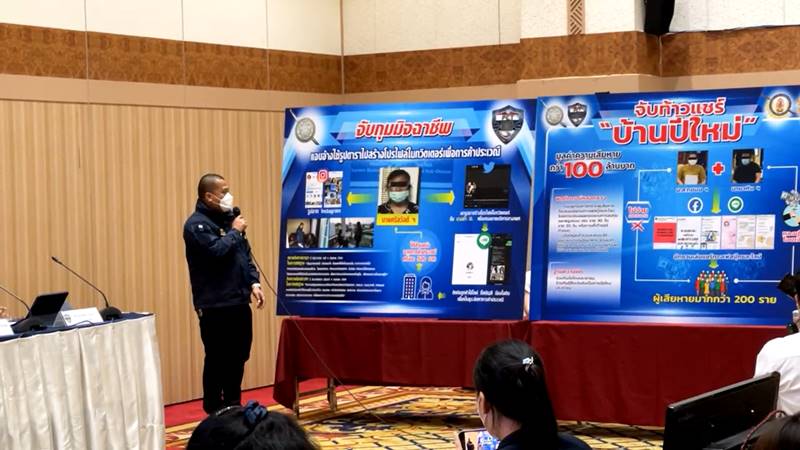 สาวสองใช้รูป น้องเพียว เน็ตไอดอล หลอกค้าประเวณี สาวสองใช้รูป น้องเพียว เน็ตไอดอล หลอกค้าประเวณี