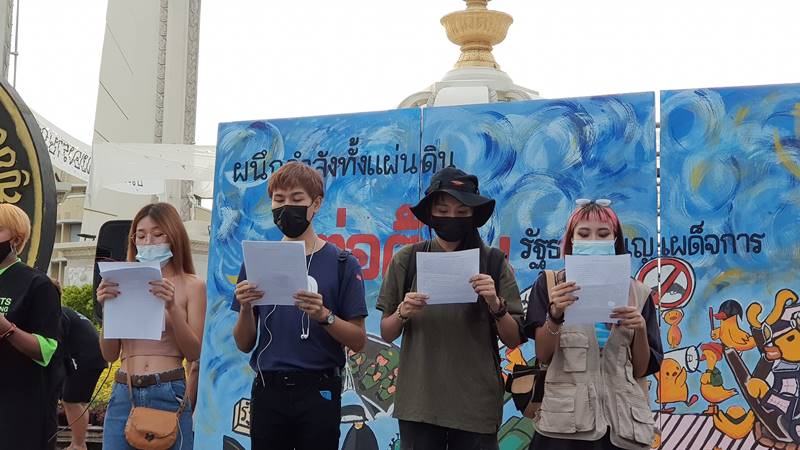 ม็อบ24มิถุนายน ม็อบ24มิถุนายน