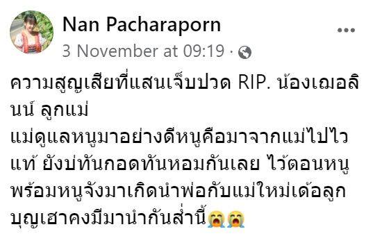 แม่ท้องฉีดวัคซีนก่อนคลอดลูกตาย แม่ท้องฉีดวัคซีนก่อนคลอดลูกตาย