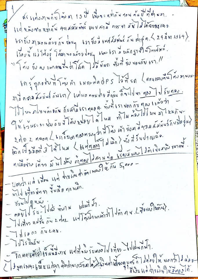แม่รมควันฆ่าตัวตายพร้อมลูก แม่รมควันฆ่าตัวตายพร้อมลูก