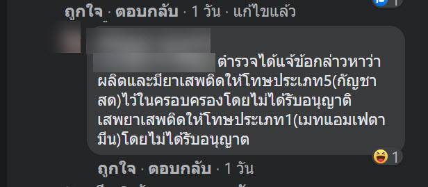 สาวถ่ายรูป ปลูกกัญชา โดนปรับอ่วม สาวถ่ายรูป ปลูกกัญชา โดนปรับอ่วม