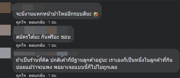 รีวิวร้านอาหาร รีวิวร้านอาหาร